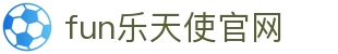 fun乐天使官网|fun88app|fun88com